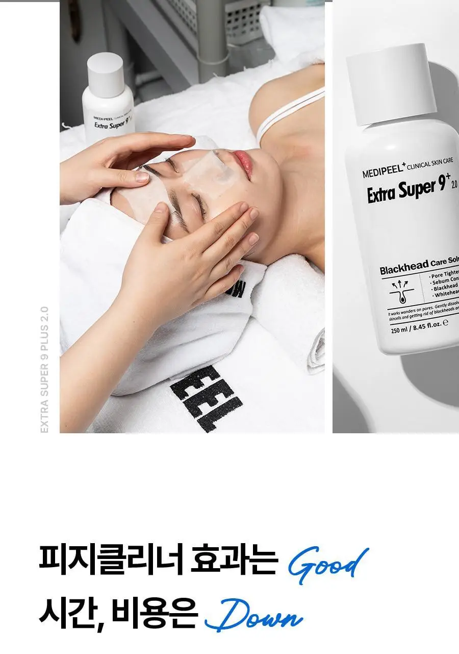 [피지클리너] 메디필 엑스트라 슈퍼 9 플러스 2.0 250ml 상세페이지 40